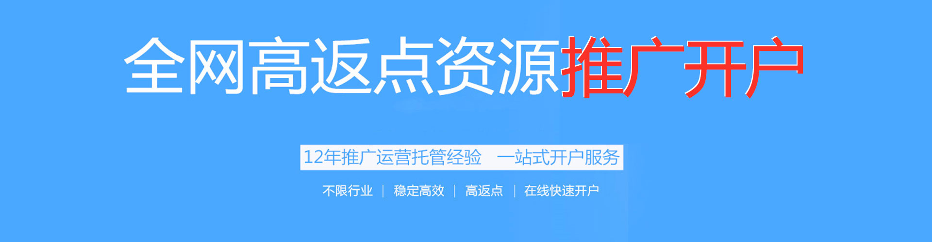 内丘百度sem